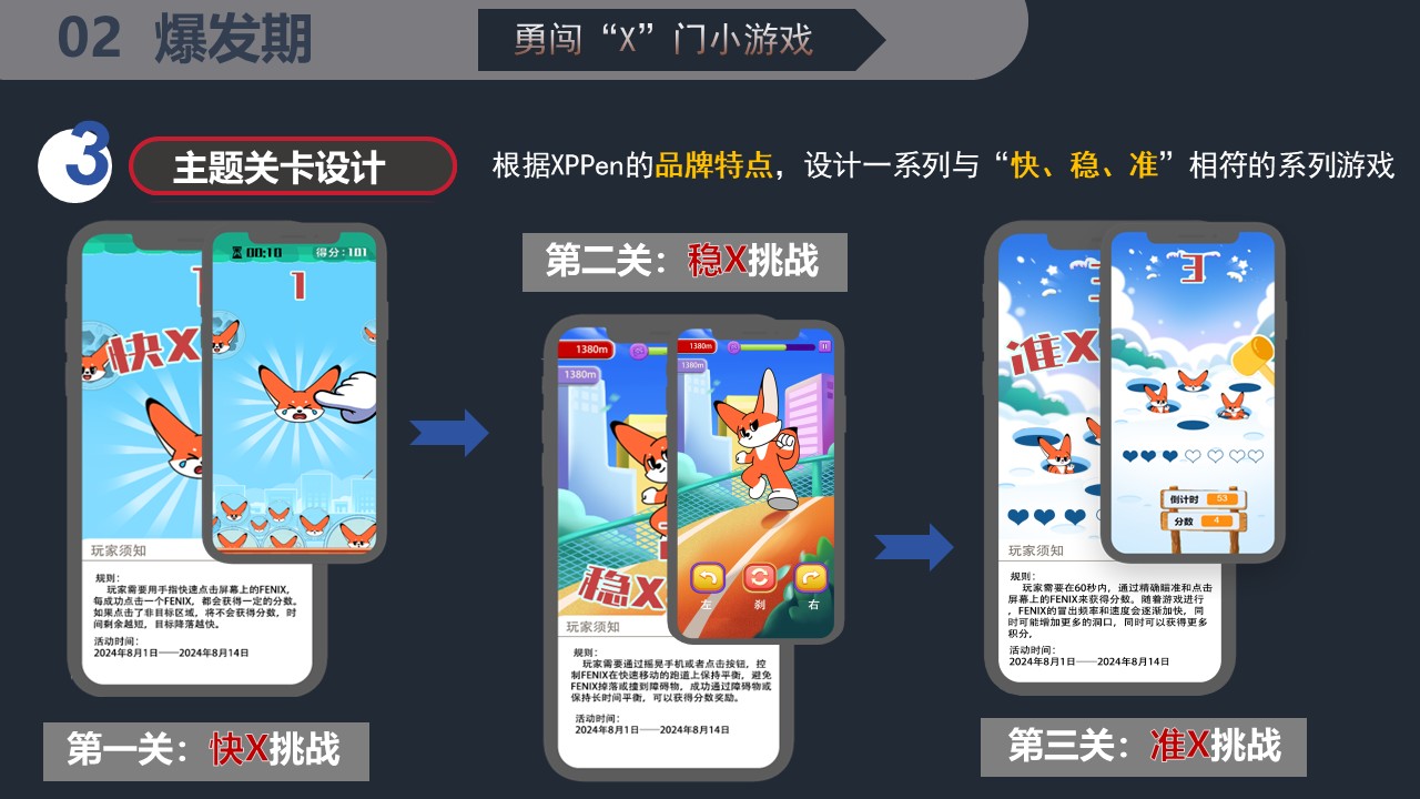 H5游戏界面