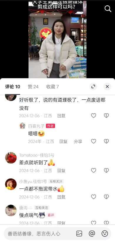 抖音2