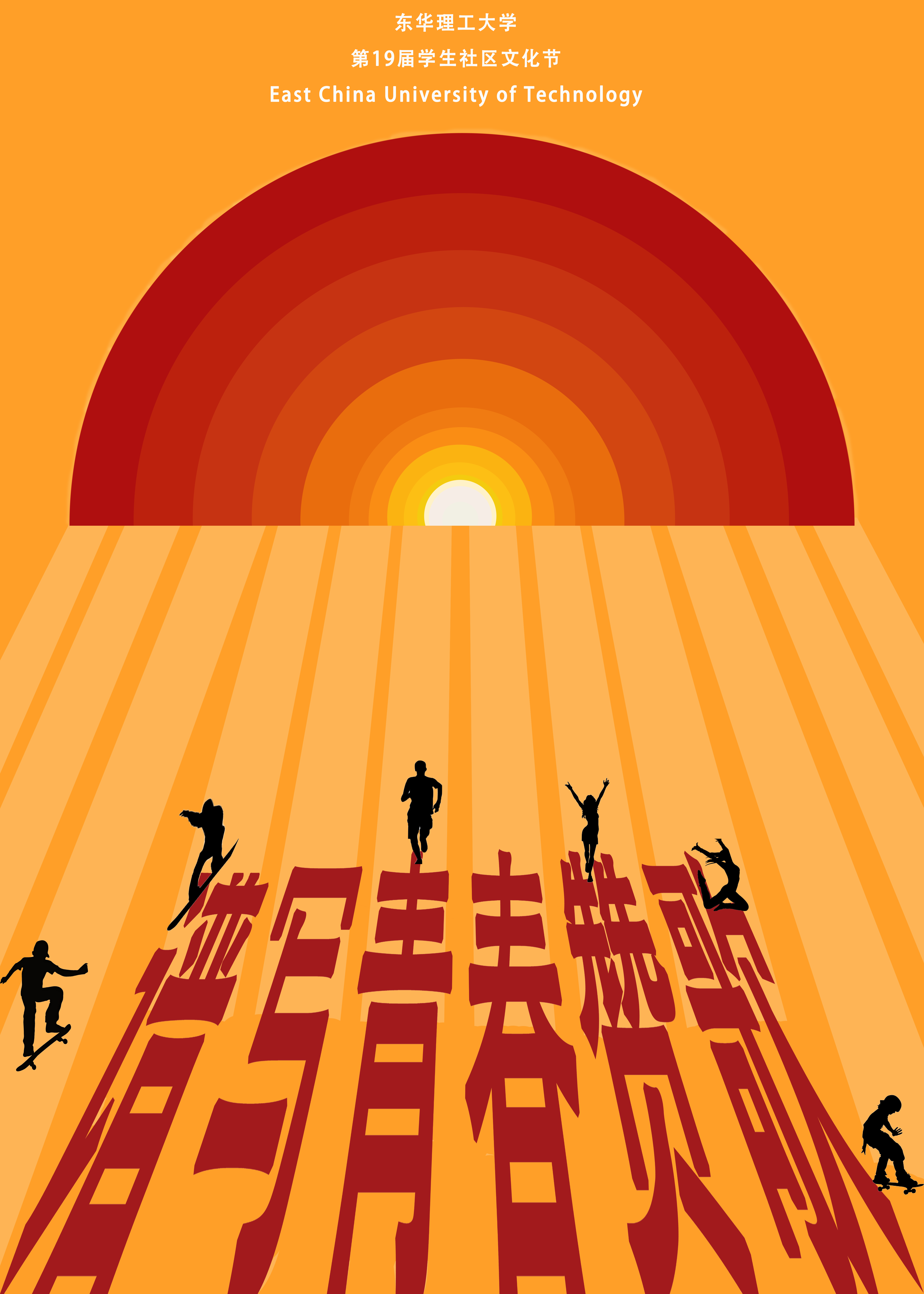 海报1