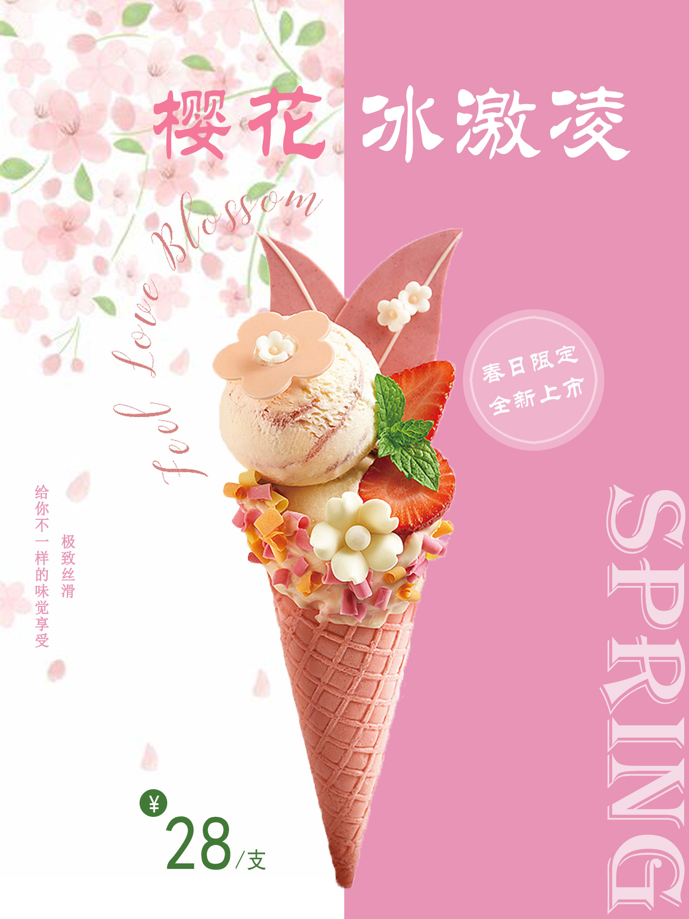 海报8